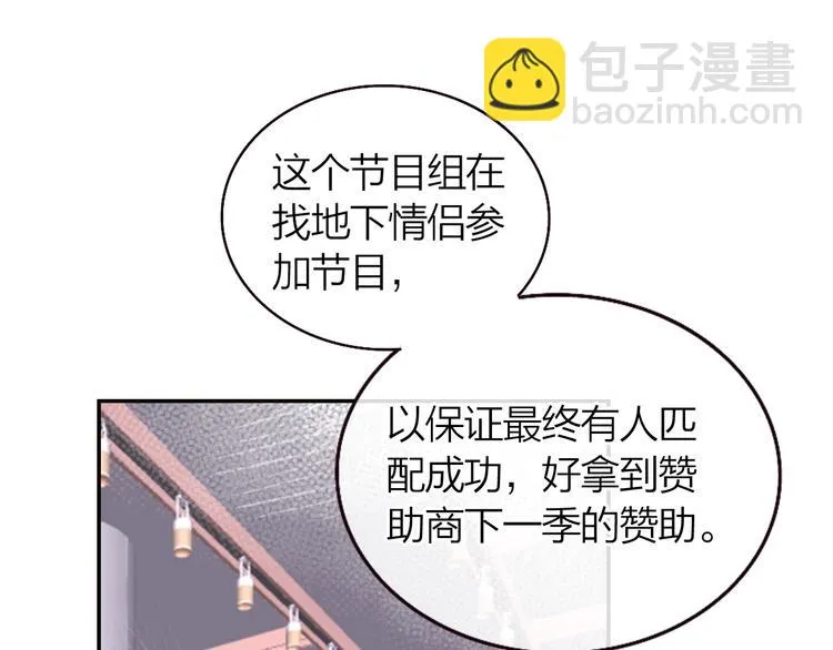 第1话 爱情与人性 第138页