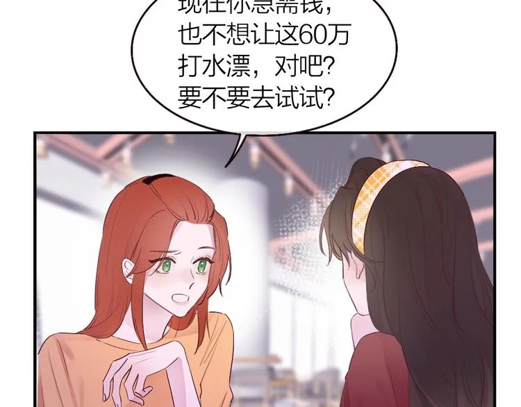 第1话 爱情与人性 第142页