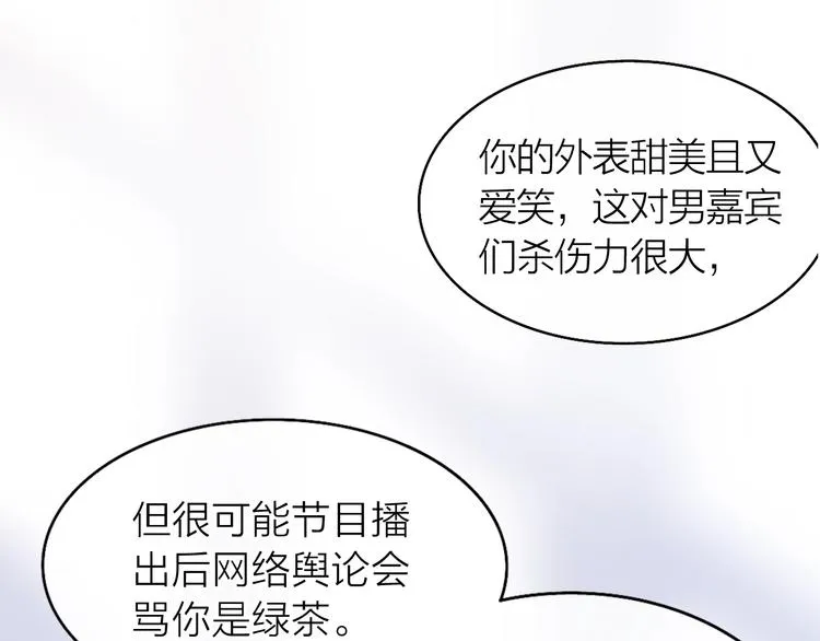 第1话 爱情与人性 第149页
