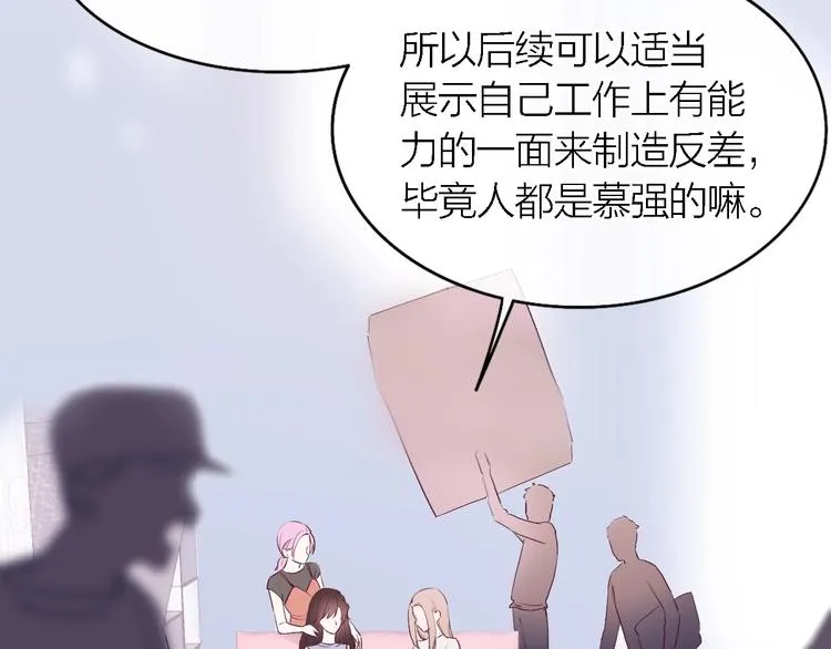 第1话 爱情与人性 第150页
