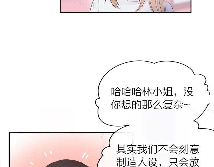 第1话 爱情与人性 第154页