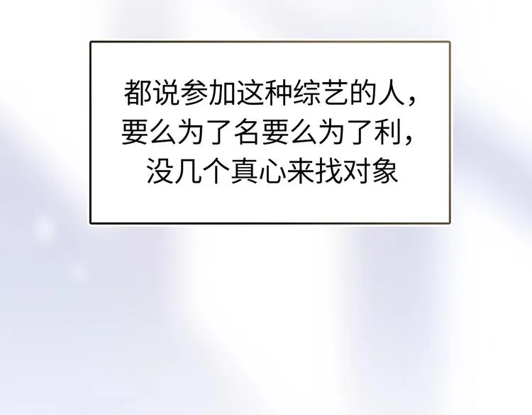 第1话 爱情与人性 第156页