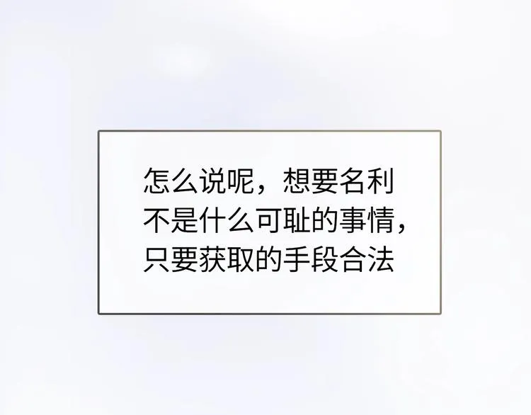 第1话 爱情与人性 第161页