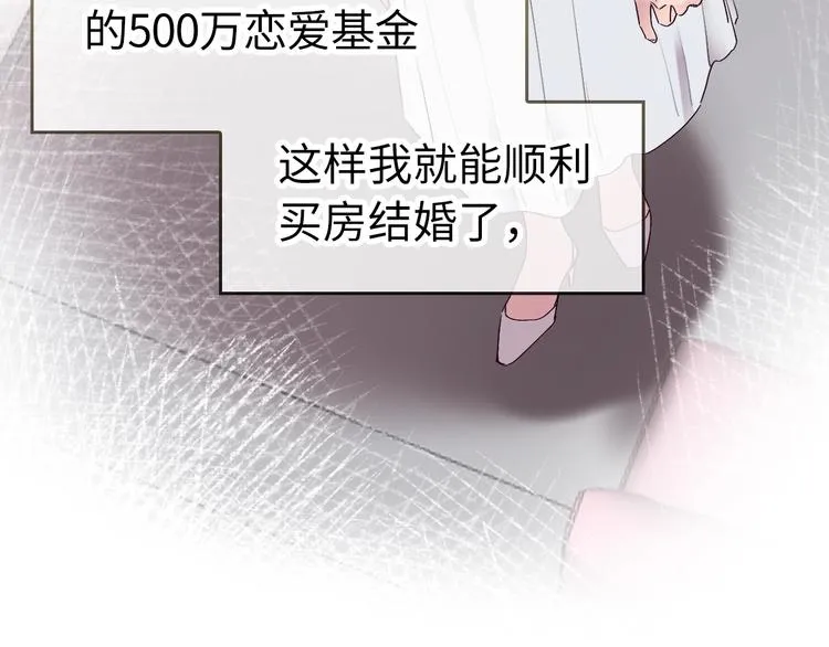 第1话 爱情与人性 第168页