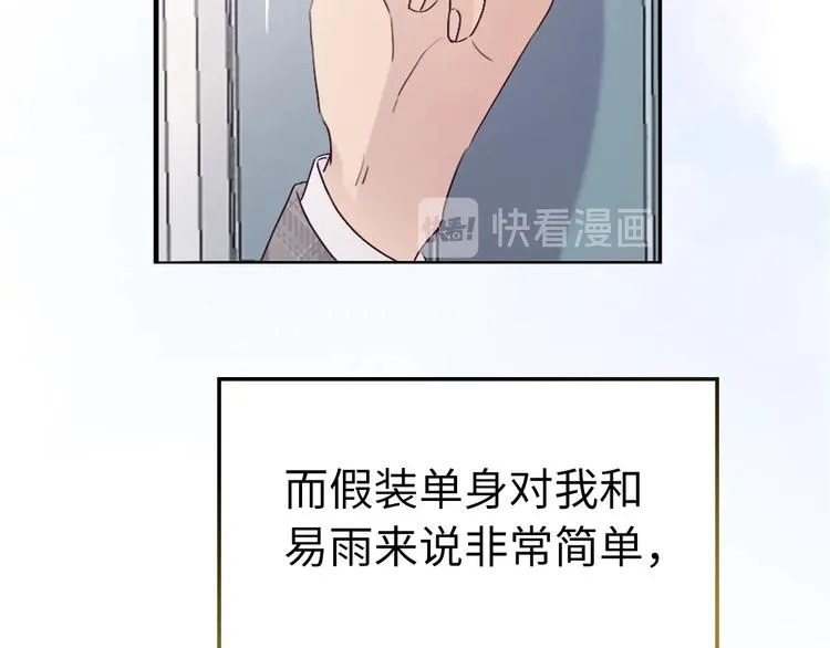 第1话 爱情与人性 第171页
