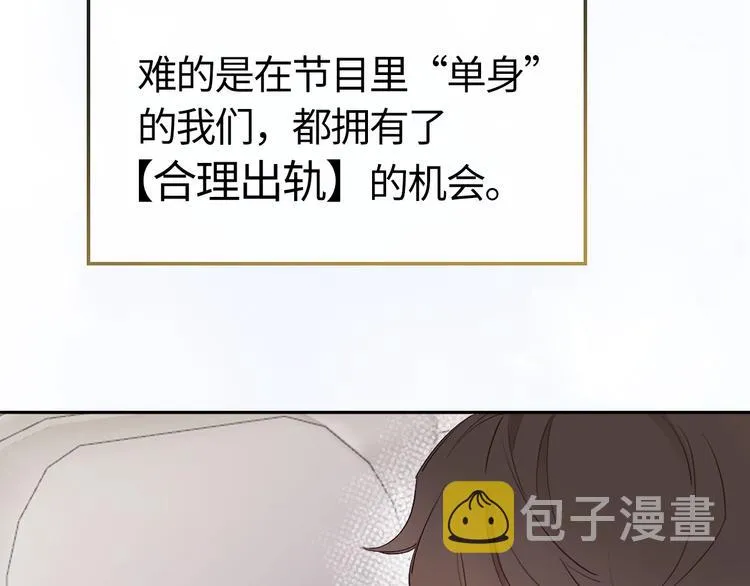 第1话 爱情与人性 第174页