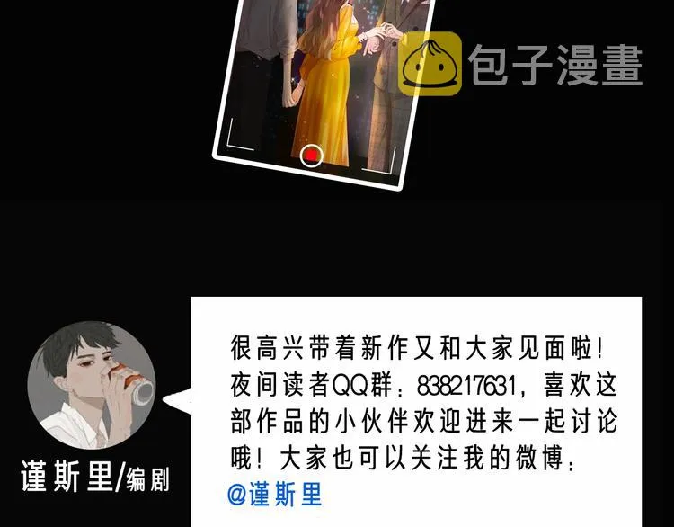 第1话 爱情与人性 第208页