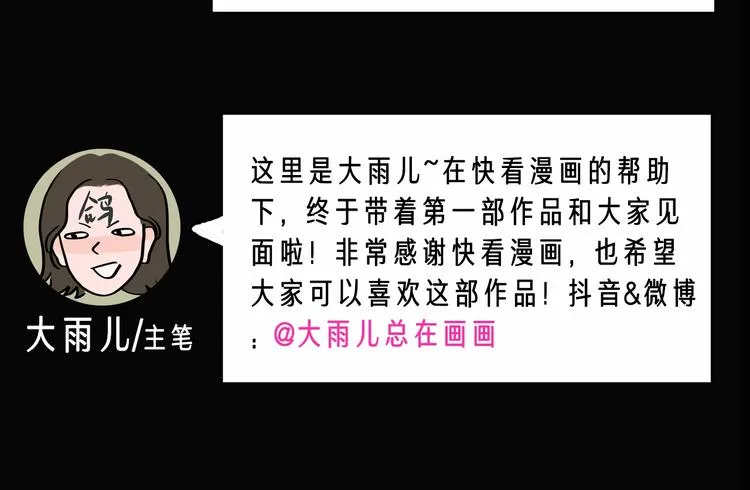 第1话 爱情与人性 第209页
