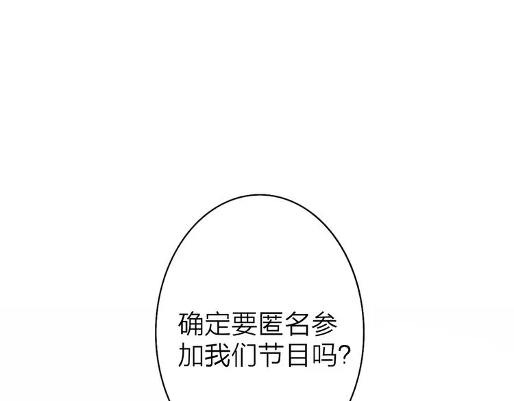 第2话 白月光与红玫瑰 第1页