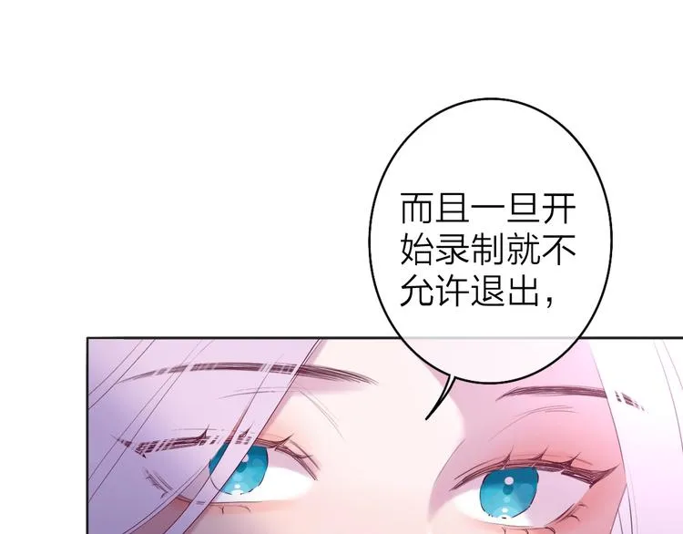 第2话 白月光与红玫瑰 第5页