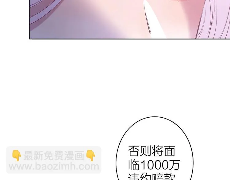 第2话 白月光与红玫瑰 第6页