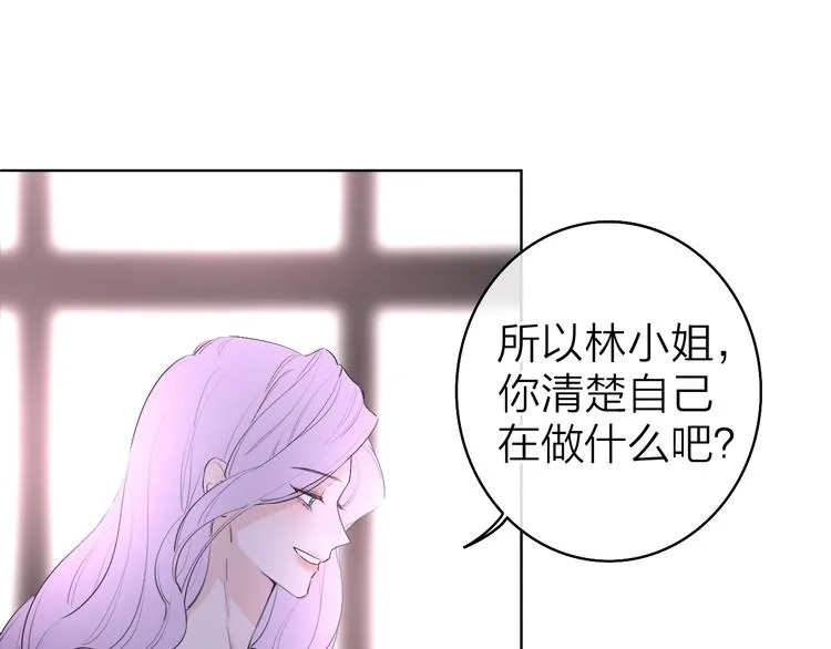 第2话 白月光与红玫瑰 第11页