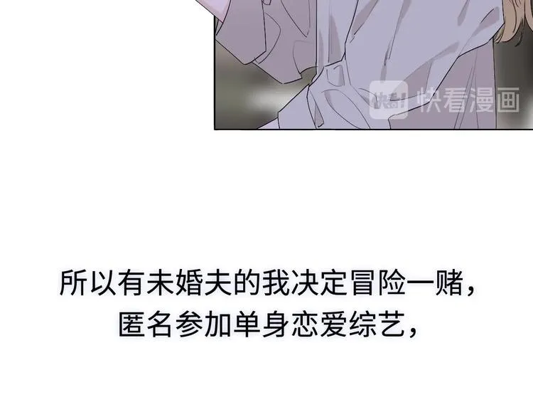 第2话 白月光与红玫瑰 第15页