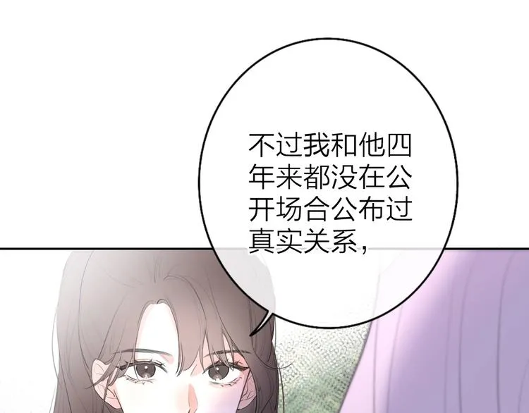第2话 白月光与红玫瑰 第21页