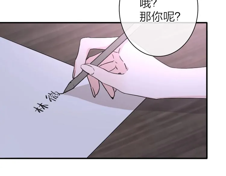 第2话 白月光与红玫瑰 第32页