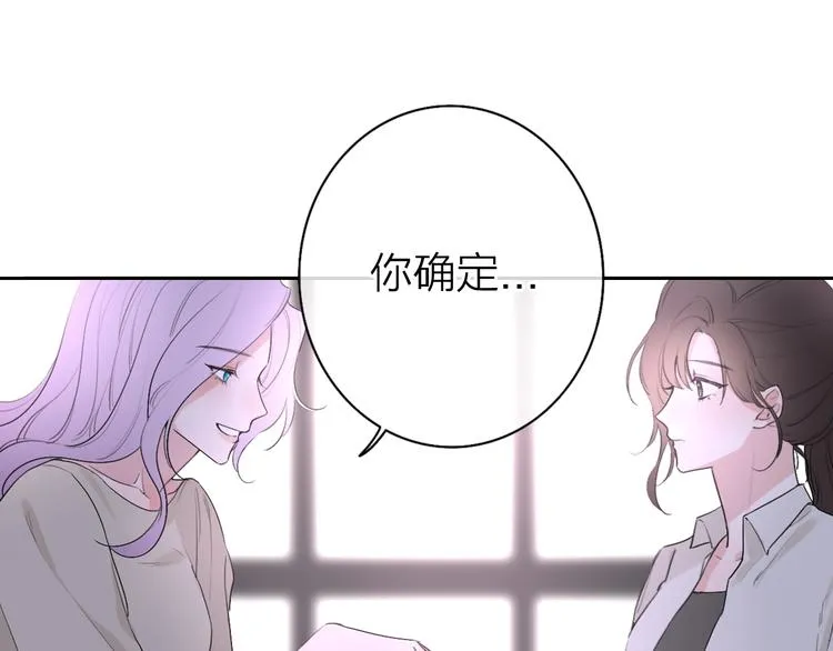 第2话 白月光与红玫瑰 第33页