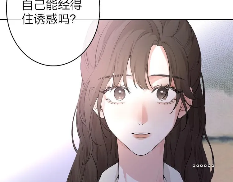 第2话 白月光与红玫瑰 第35页
