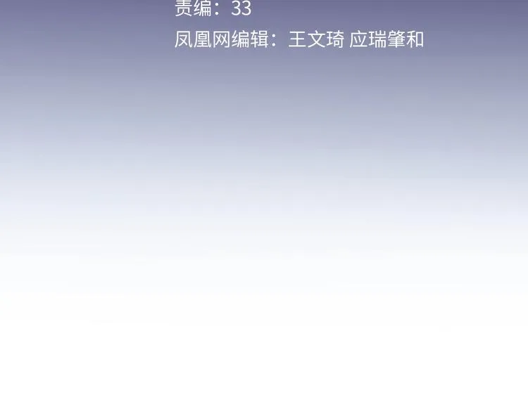 第2话 白月光与红玫瑰 第40页