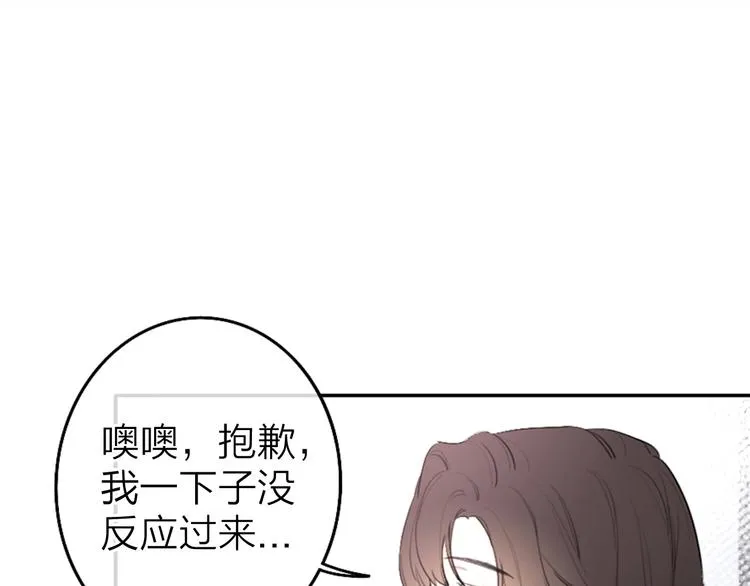第2话 白月光与红玫瑰 第47页