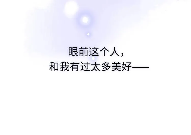 第2话 白月光与红玫瑰 第54页