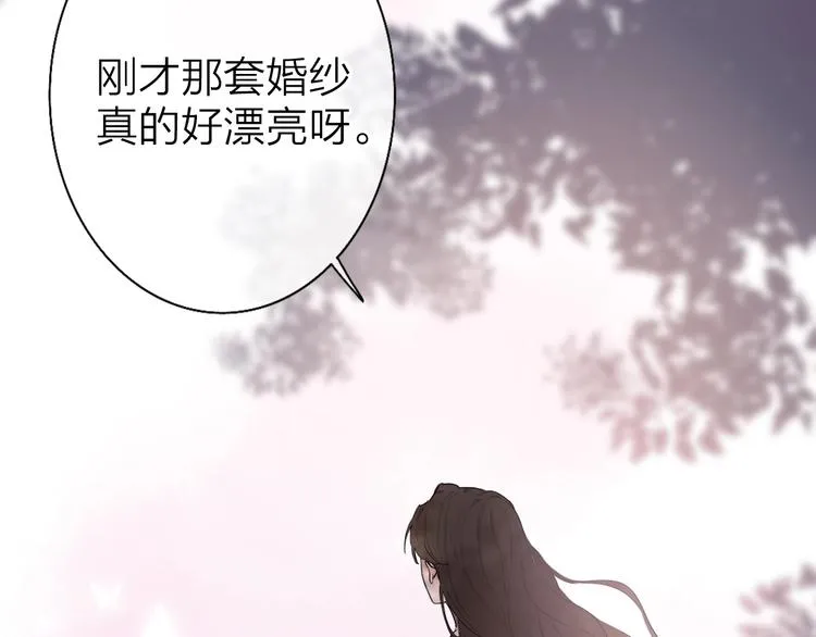 第2话 白月光与红玫瑰 第59页