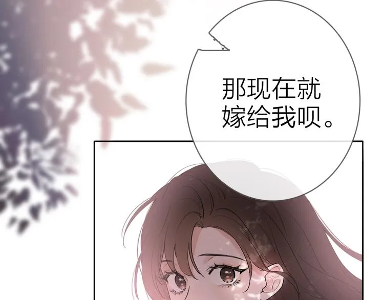 第2话 白月光与红玫瑰 第62页