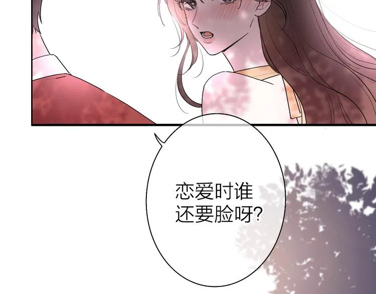 第2话 白月光与红玫瑰 第65页