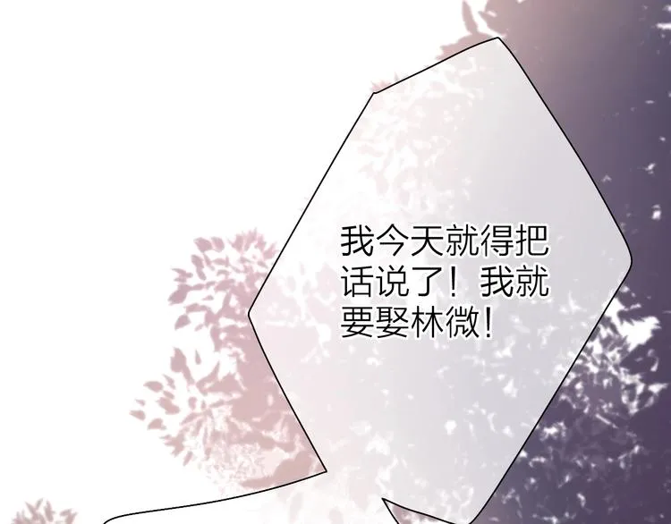第2话 白月光与红玫瑰 第66页
