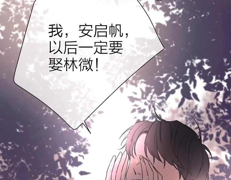 第2话 白月光与红玫瑰 第67页