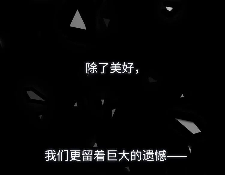 第2话 白月光与红玫瑰 第70页