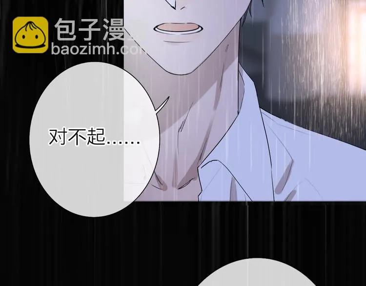 第2话 白月光与红玫瑰 第78页