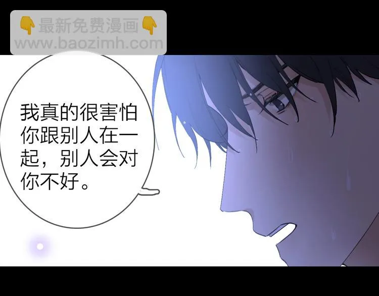 第2话 白月光与红玫瑰 第83页
