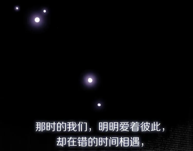 第2话 白月光与红玫瑰 第84页