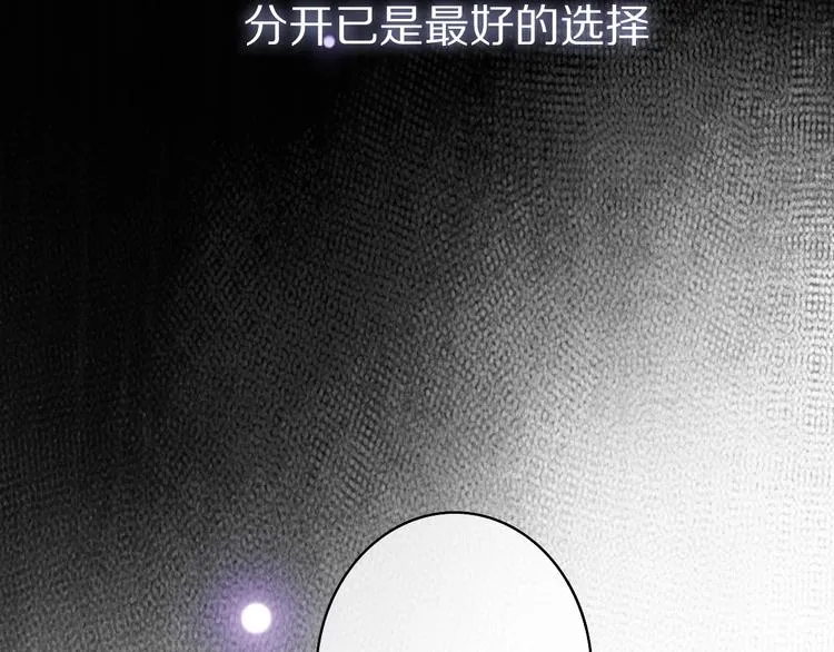 第2话 白月光与红玫瑰 第85页