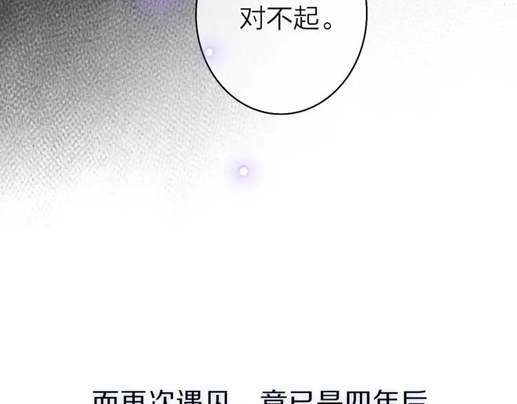 第2话 白月光与红玫瑰 第86页