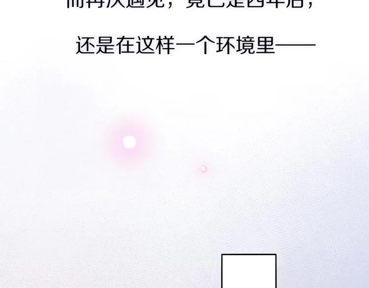 第2话 白月光与红玫瑰 第87页