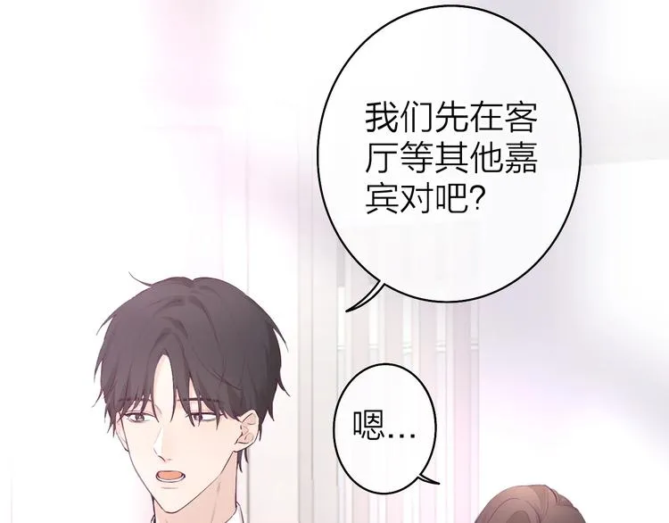 第2话 白月光与红玫瑰 第89页