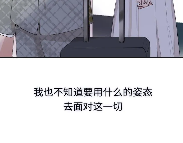 第2话 白月光与红玫瑰 第91页