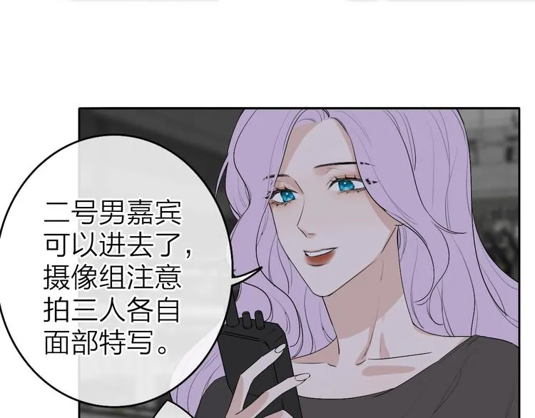 第2话 白月光与红玫瑰 第95页