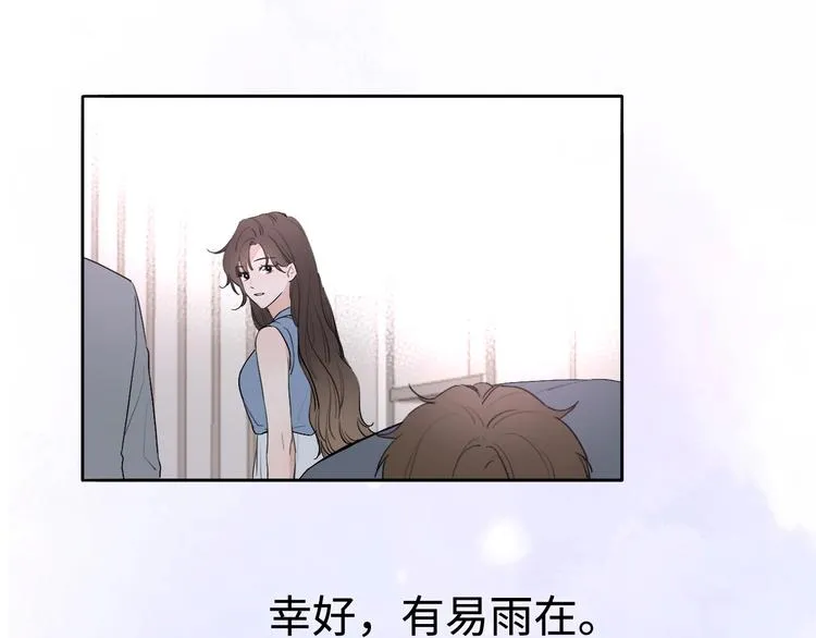 第2话 白月光与红玫瑰 第109页