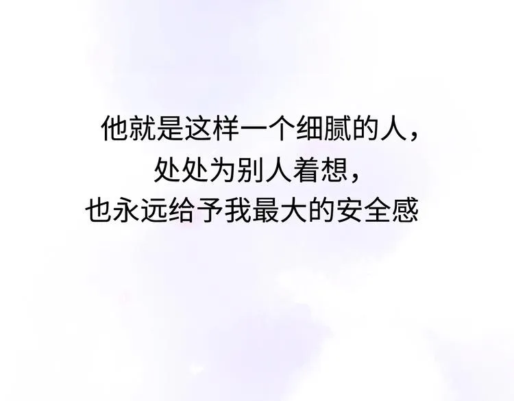 第2话 白月光与红玫瑰 第111页
