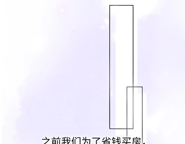 第2话 白月光与红玫瑰 第112页