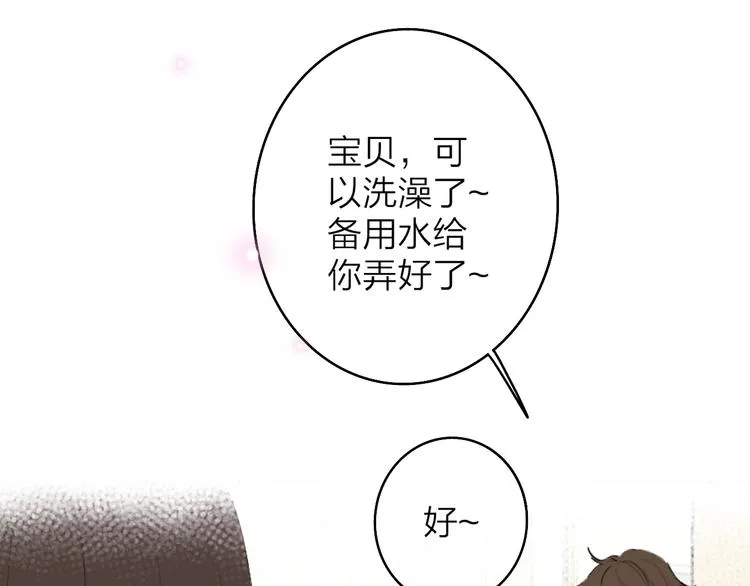 第2话 白月光与红玫瑰 第114页