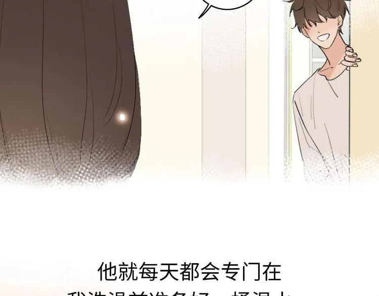 第2话 白月光与红玫瑰 第115页