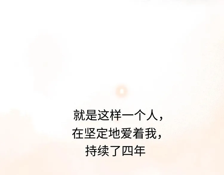 第2话 白月光与红玫瑰 第120页