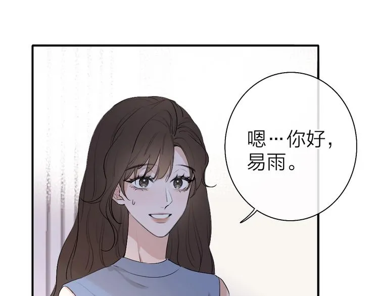 第2话 白月光与红玫瑰 第128页