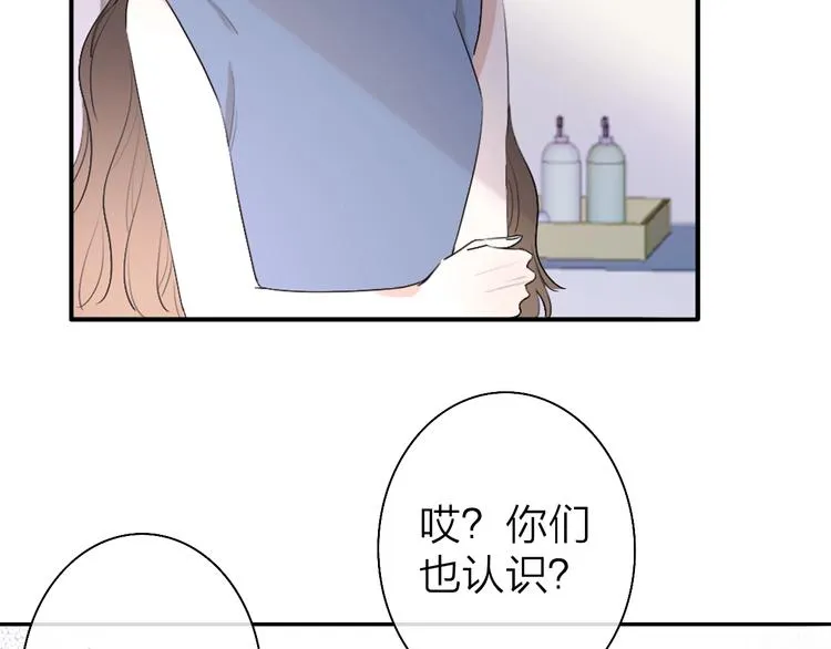 第2话 白月光与红玫瑰 第129页