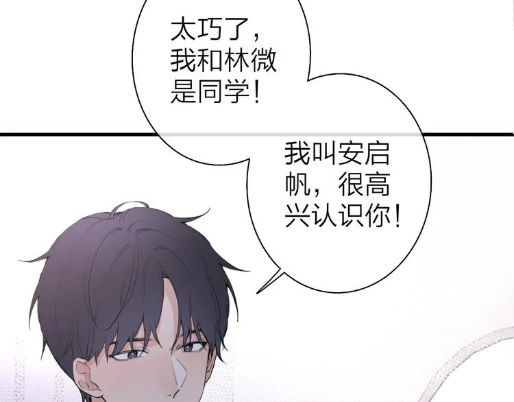 第2话 白月光与红玫瑰 第131页