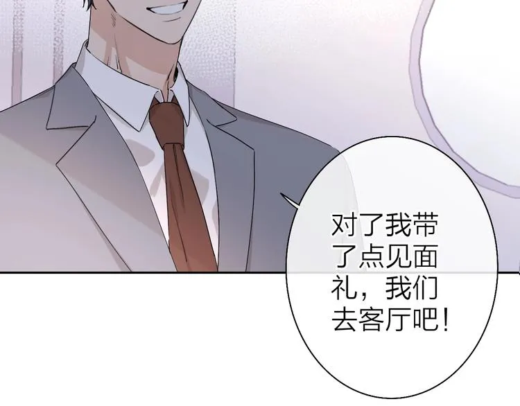 第2话 白月光与红玫瑰 第132页