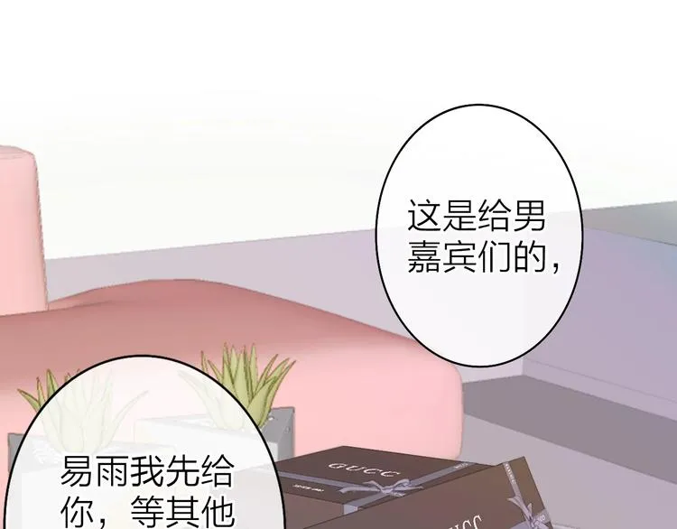 第2话 白月光与红玫瑰 第136页